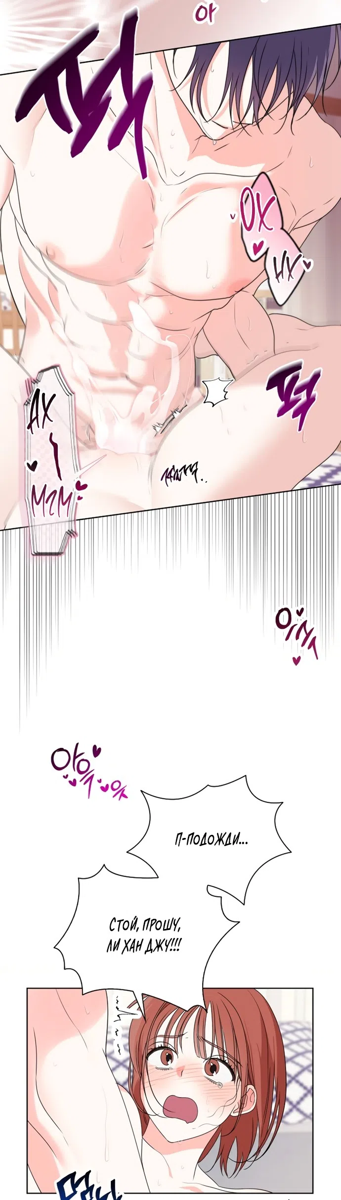 Страница 11 главы 9 манги Парню и девушке нельзя жить под одной крышей / Men and women under the age of seven should not sit together
