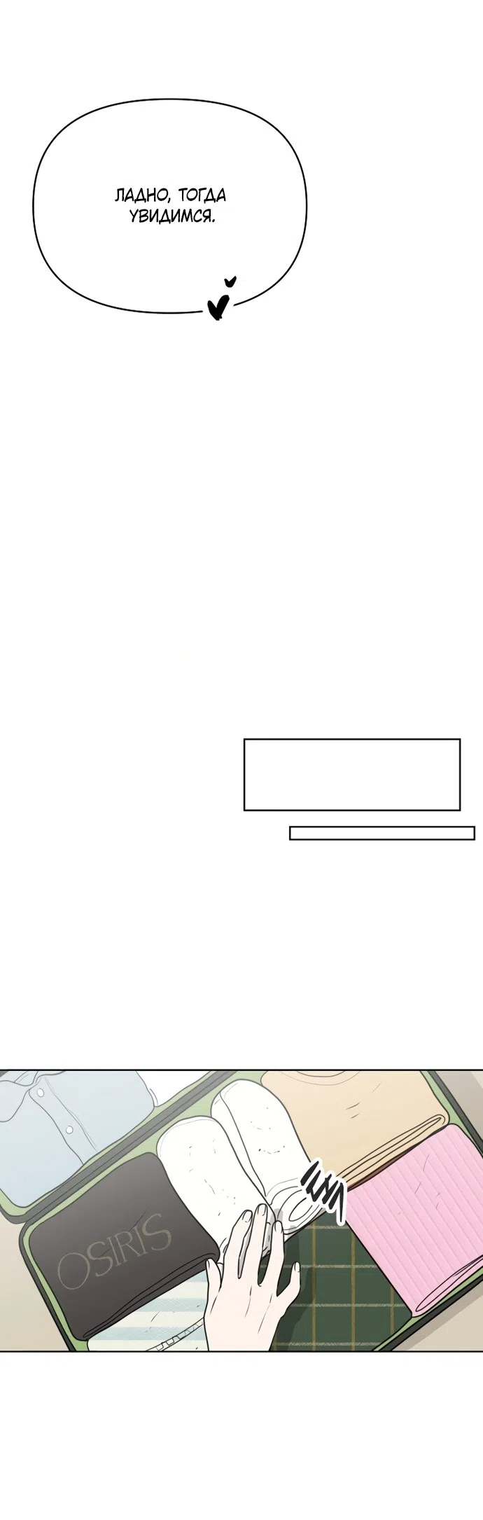 Страница 11 главы 4 манги Парню и девушке нельзя жить под одной крышей / Men and women under the age of seven should not sit together