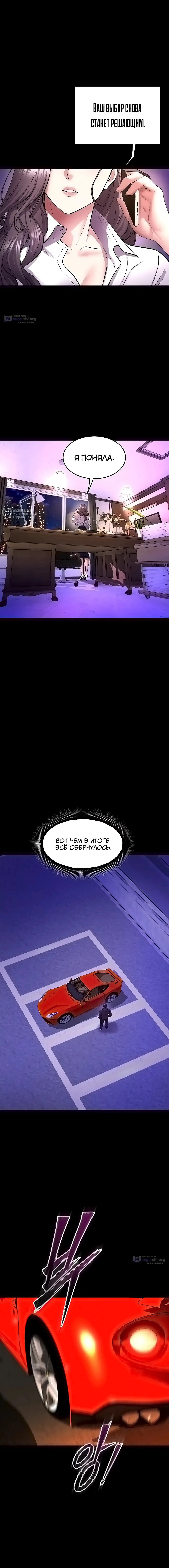 Страница 11 главы 57 манги Тюремная месть / Prison Revenge