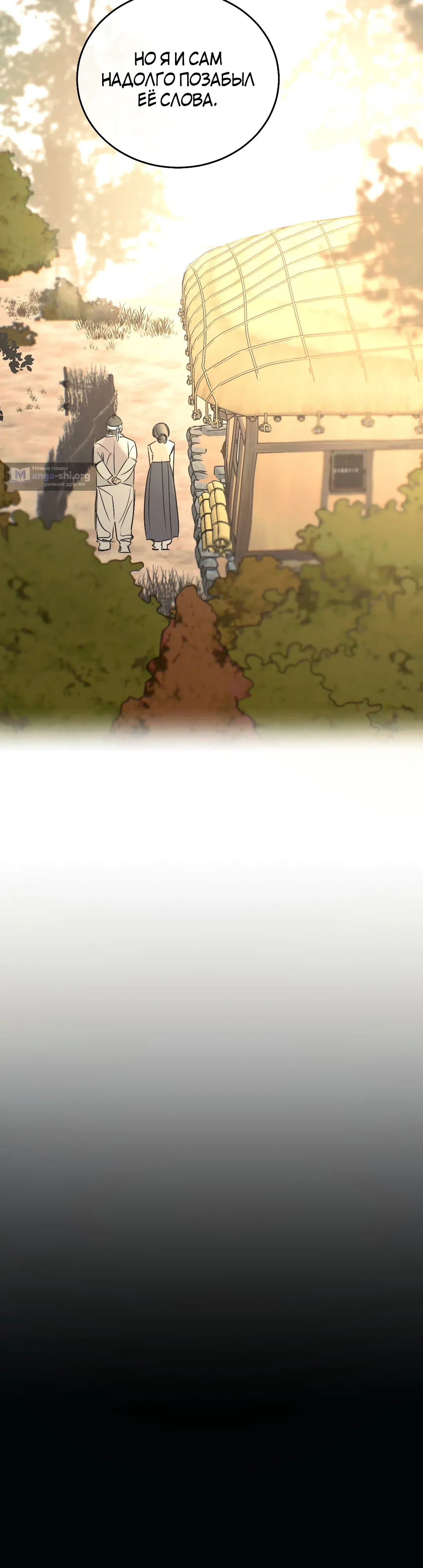 Страница 11 главы 21 манги Халатный служащий / Laxity in duty