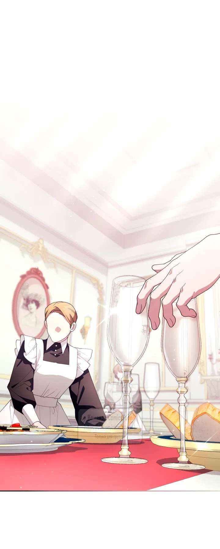 Страница 11 главы 112 манги Ручной зверь злодейки / The Villainess Tames the Beast
