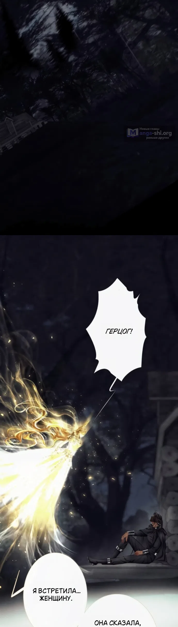 Страница 11 главы 26 манги Его герцогиня – призрак / The Ghost Duchess