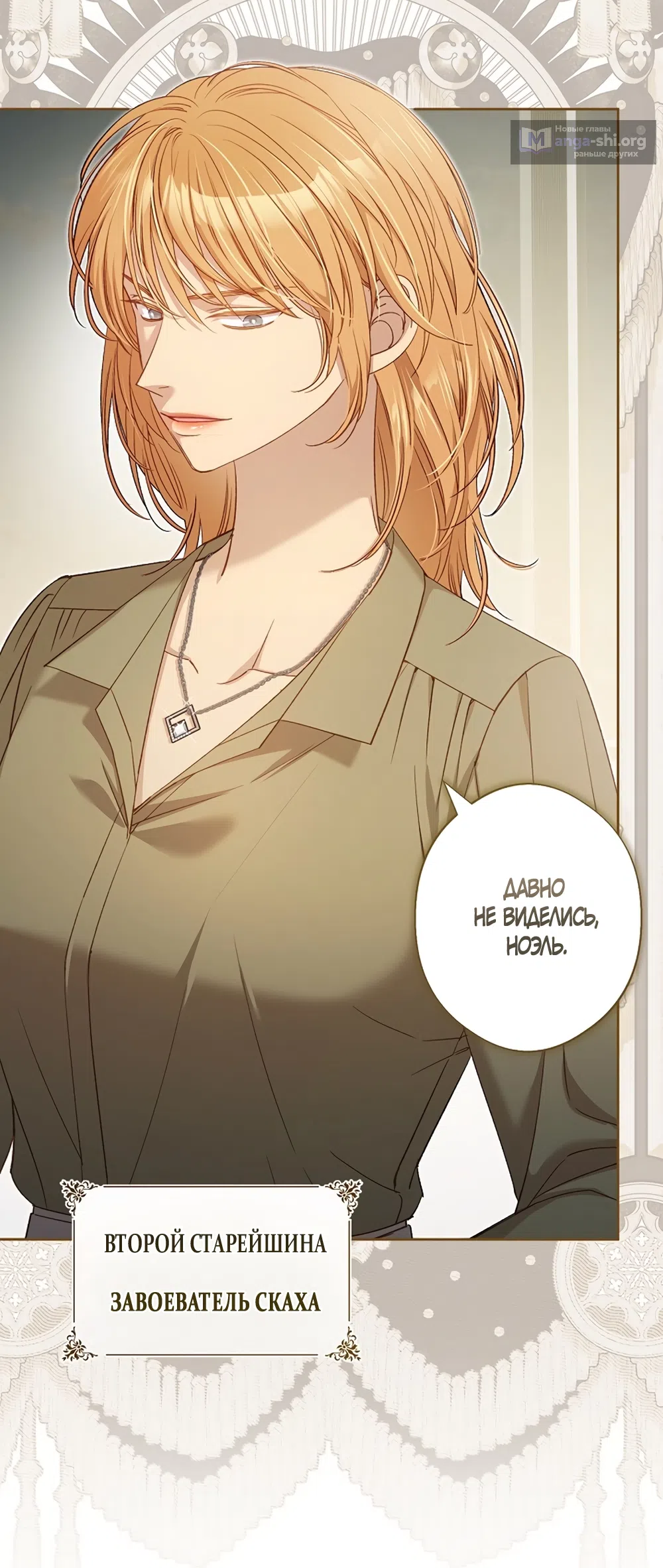 Страница 12 главы 56 манги Безвкусный хруст любви / Love Kitsch Crunch