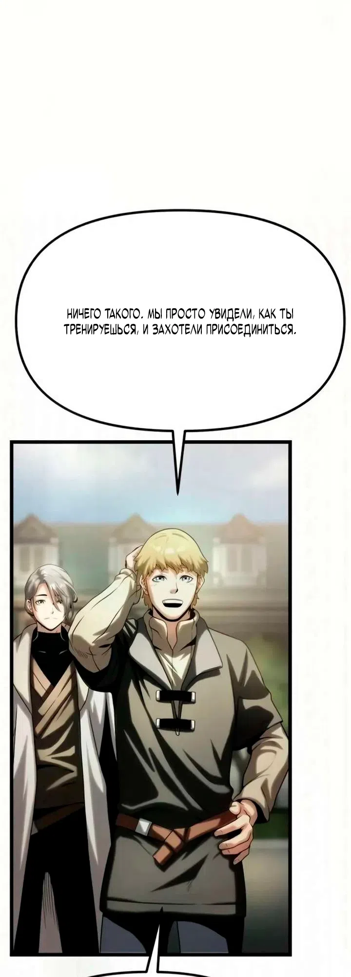 Страница 120 главы 12 манги Пастух-архимаг / The Shepherd Wizard