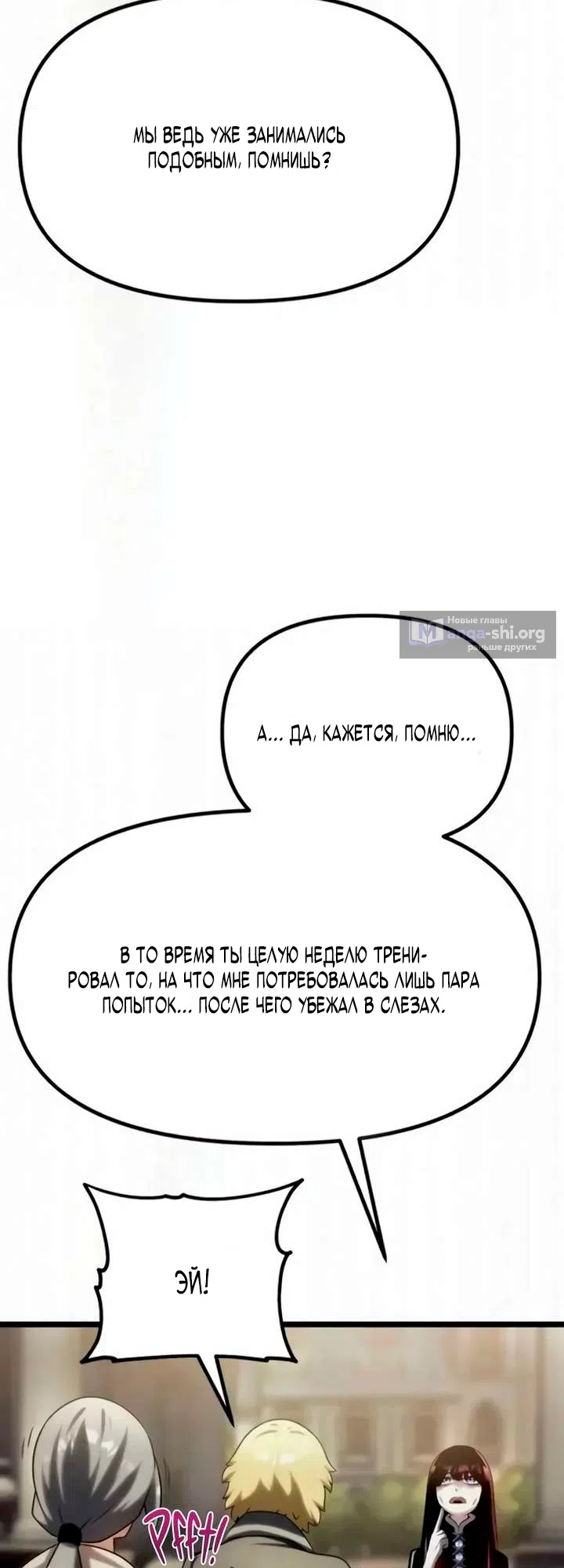 Страница 121 главы 12 манги Пастух-архимаг / The Shepherd Wizard