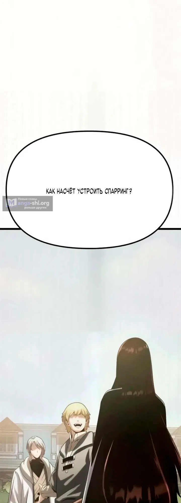 Страница 124 главы 12 манги Пастух-архимаг / The Shepherd Wizard