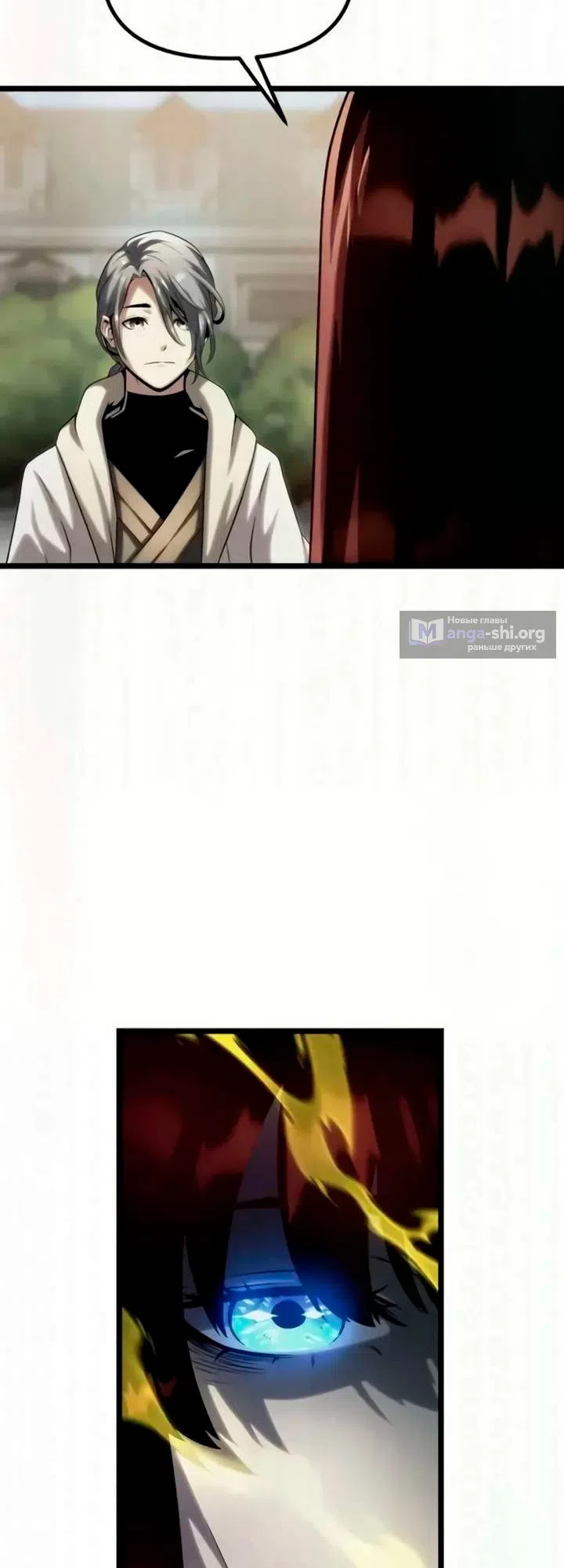 Страница 127 главы 12 манги Пастух-архимаг / The Shepherd Wizard