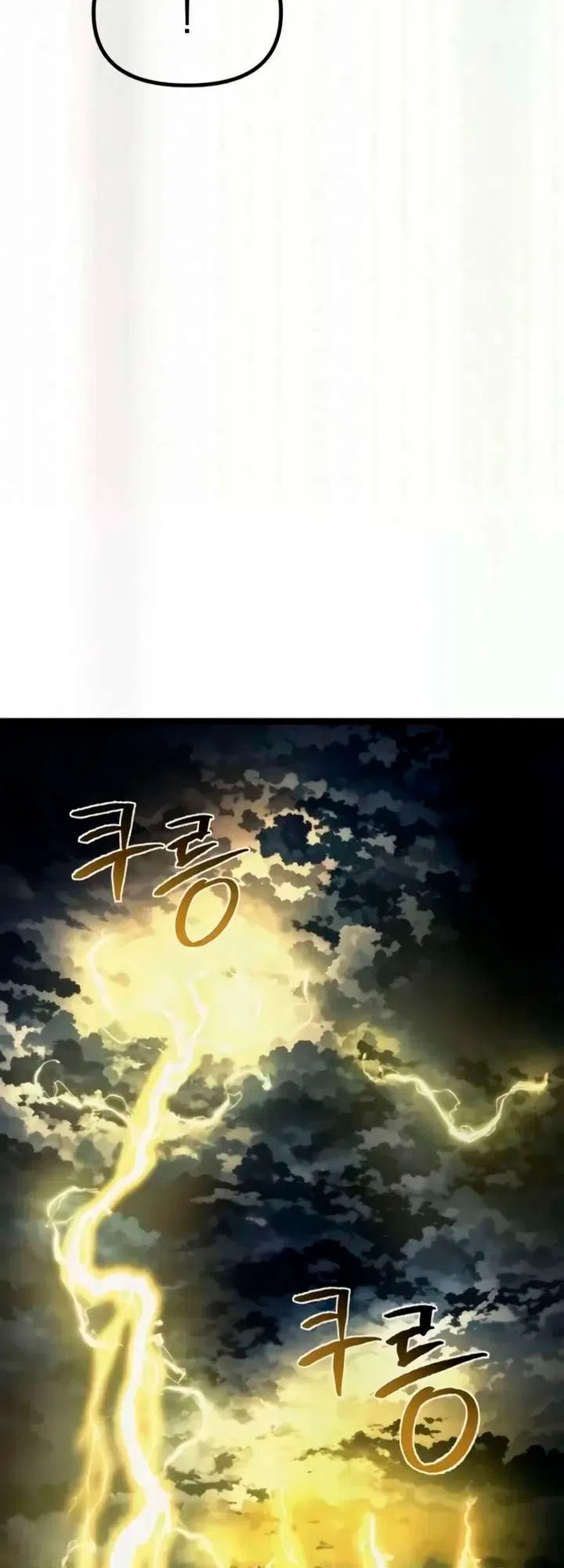 Страница 129 главы 12 манги Пастух-архимаг / The Shepherd Wizard