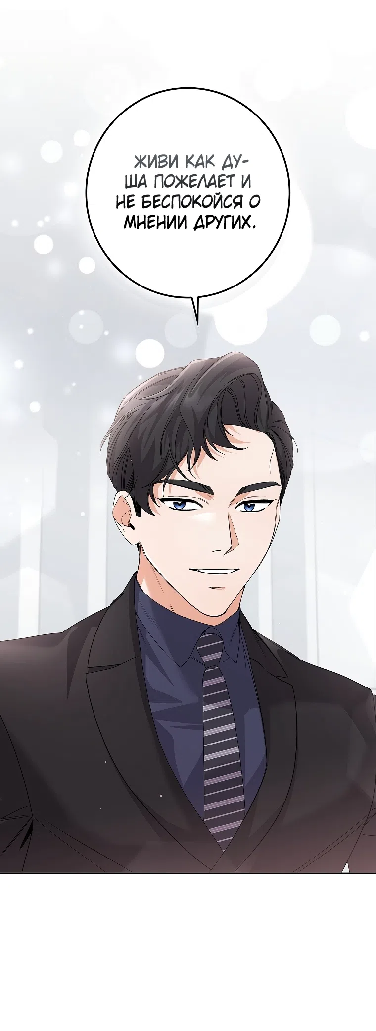 Страница 12 главы 35 манги Непробиваемая романтика / Hard-to-Break Romance