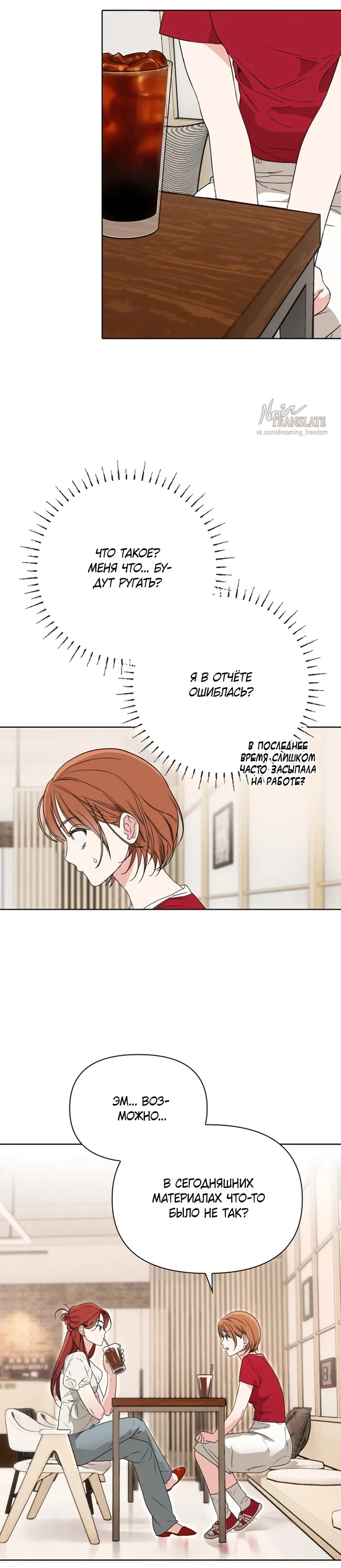 Страница 12 главы 6 манги Парню и девушке нельзя жить под одной крышей / Men and women under the age of seven should not sit together