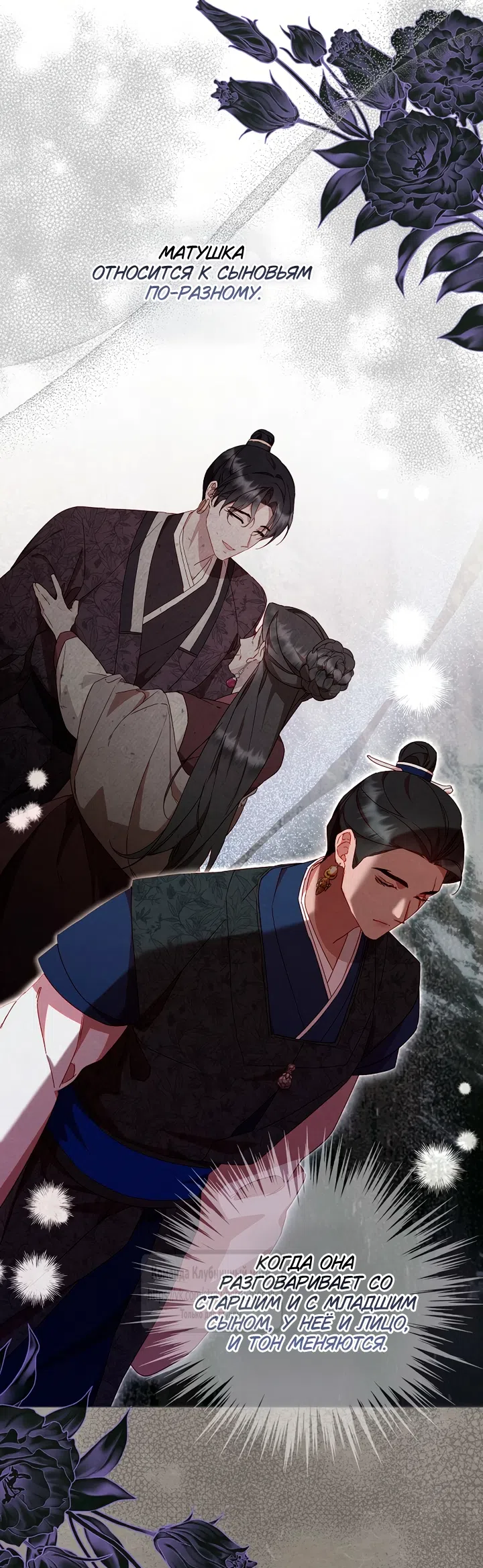 Страница 12 главы 8 манги Не спеша / Slowly