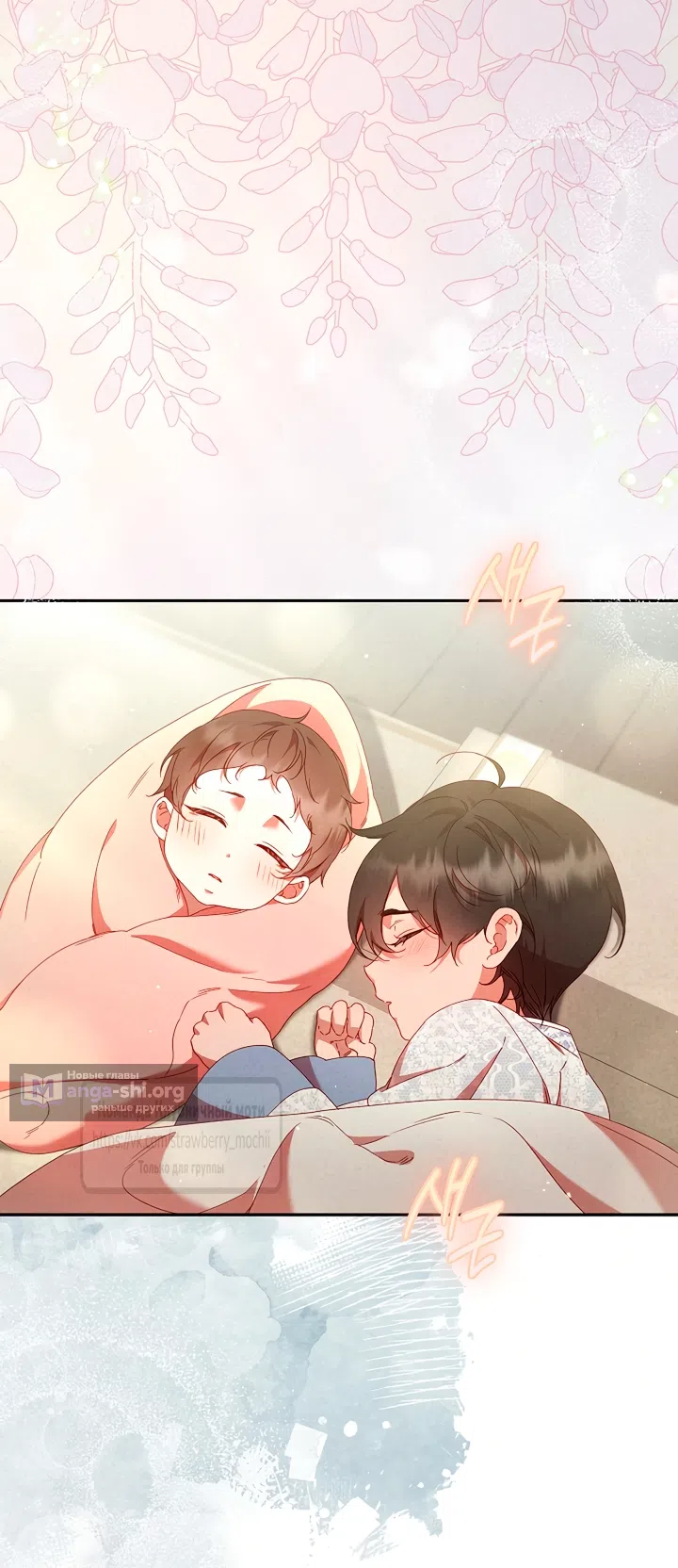 Страница 12 главы 12 манги Не спеша / Slowly
