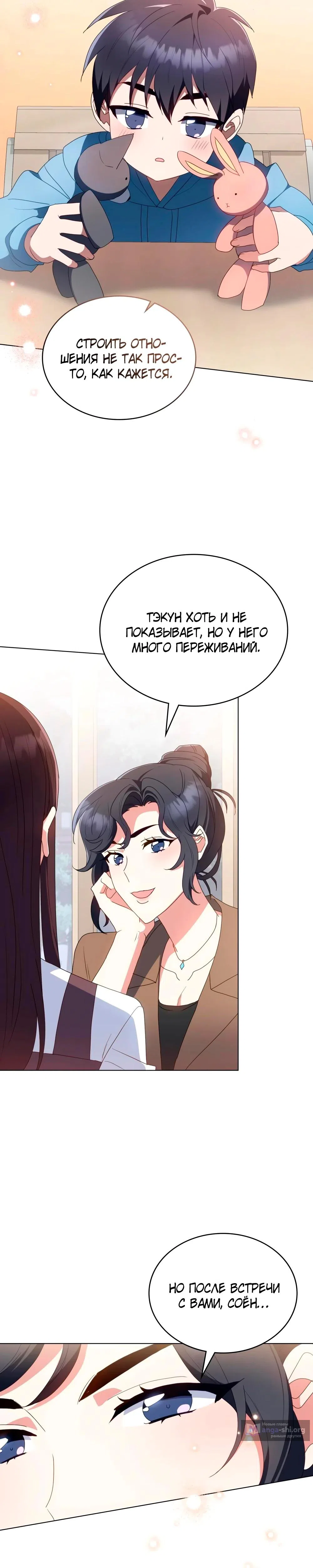 Страница 12 главы 36 манги Мои тайные заигрывания с боссом / Secretly Meeting With My Boss