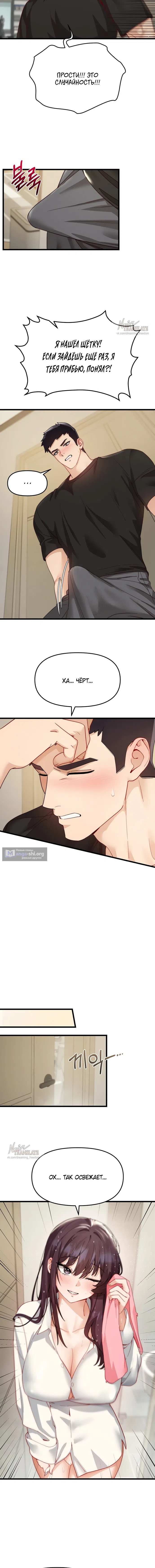 Страница 12 главы 25 манги Женская коррупция / Female Corruption