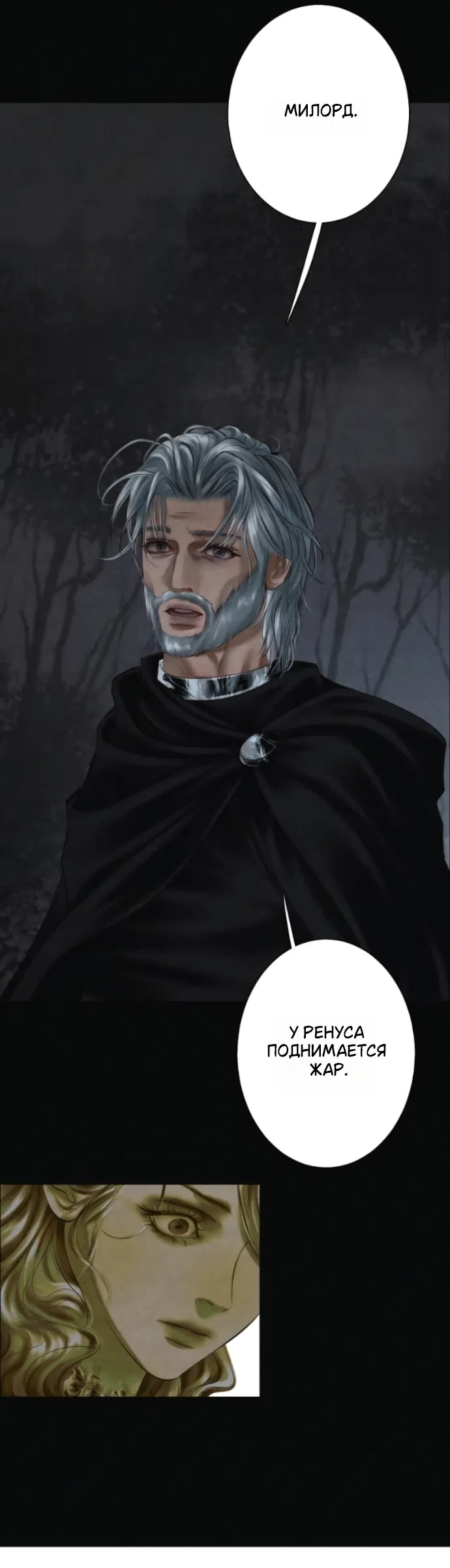 Страница 12 главы 25 манги Его герцогиня – призрак / The Ghost Duchess