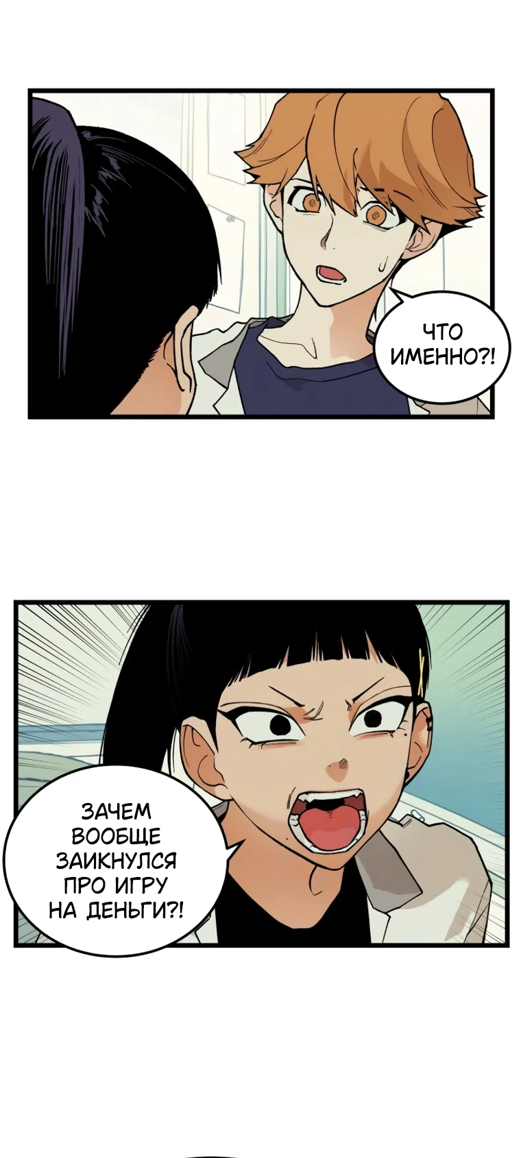 Страница 12 главы 17 манги Игра на слабо / Embarrassing game