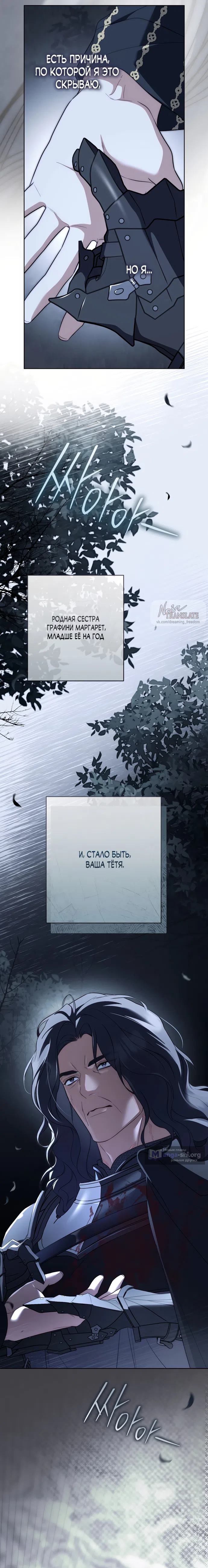 Страница 12 главы 32 манги Рай Валентины / Paradisus Valentinae