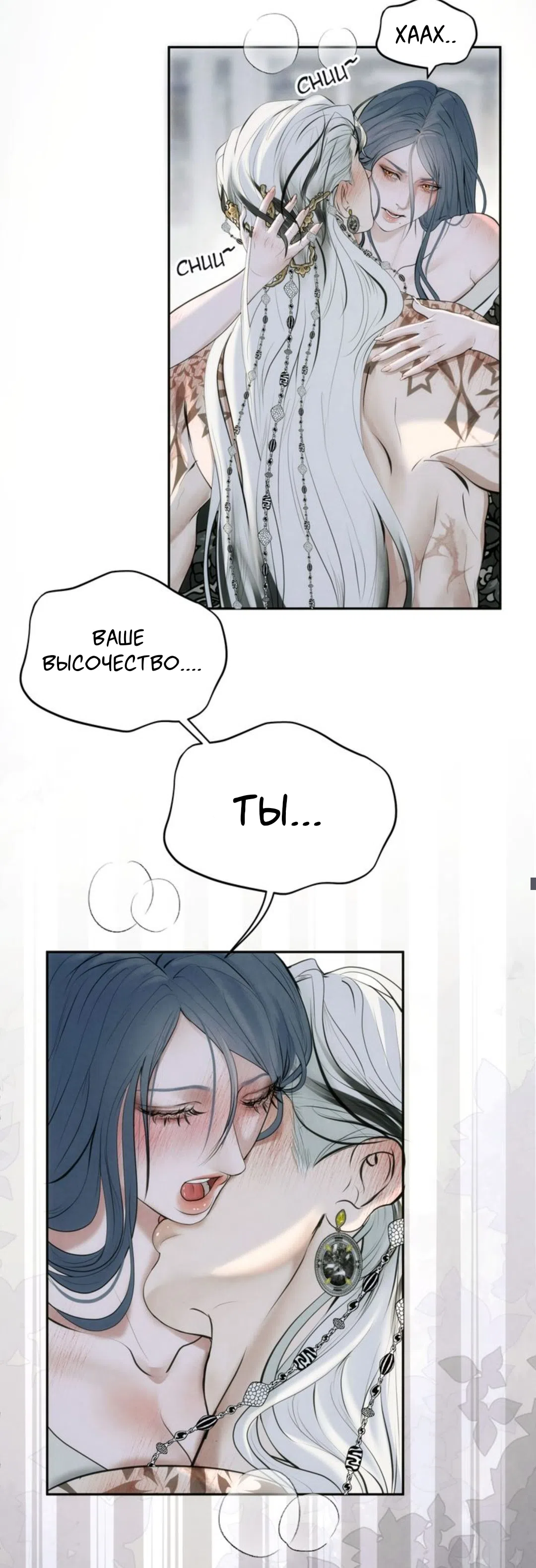 Страница 12 главы 17 манги Под опавшим цветком / Beneath the Fallen Bloom