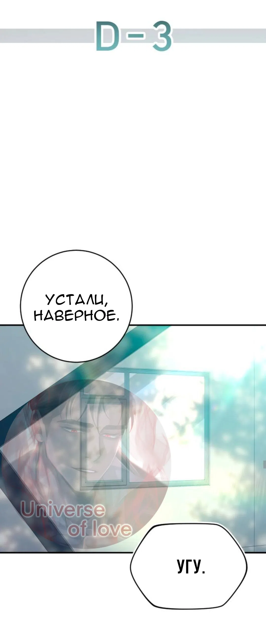 Страница 12 главы 70 манги Собачий лай / Dog Act