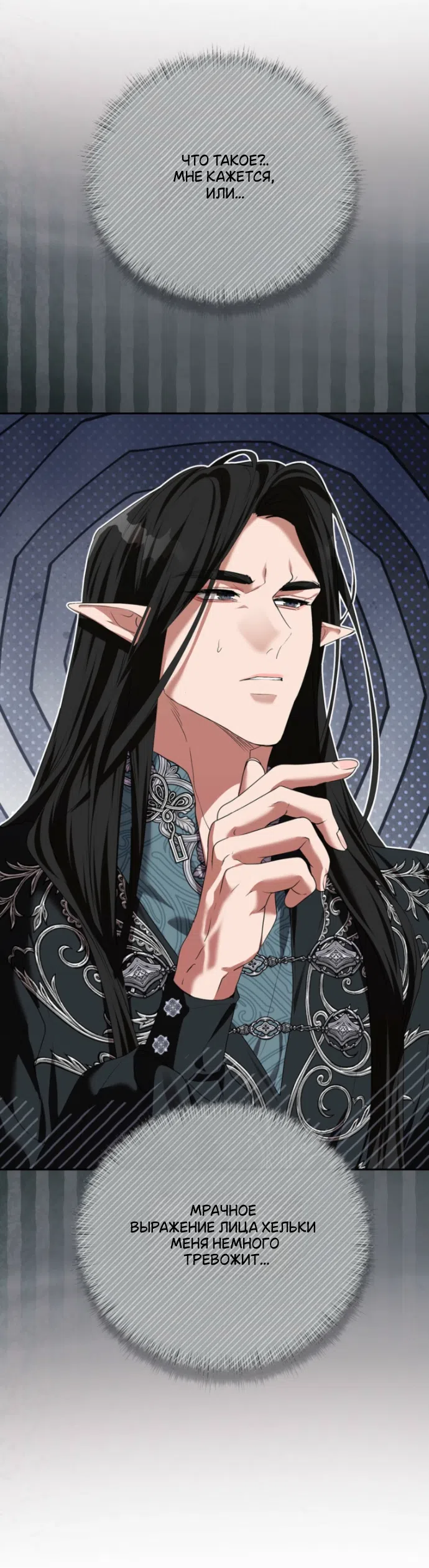 Страница 12 главы 53 манги На краю скрытой зелени / At the End of the Hidden Greenery