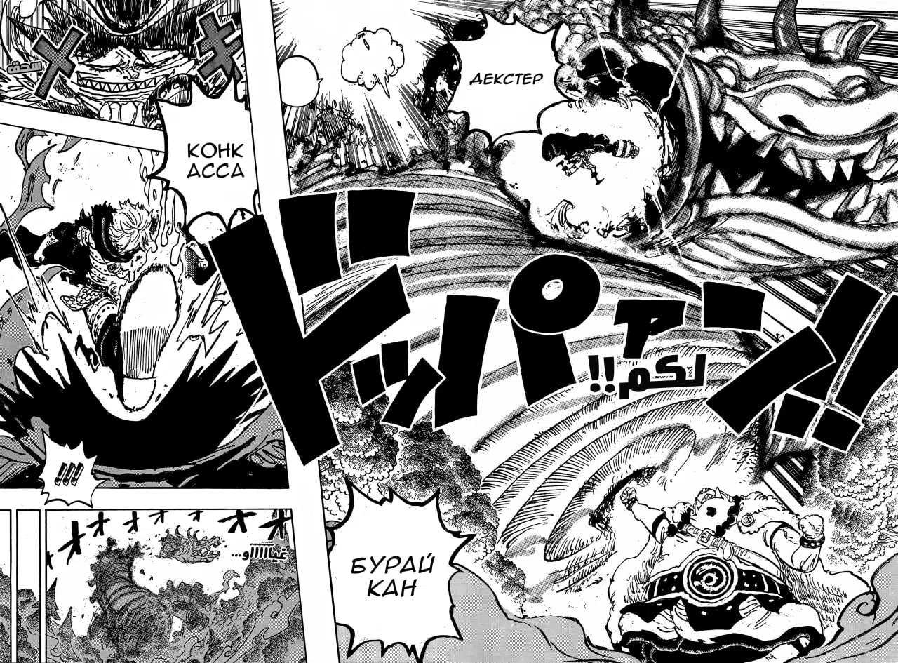 Страница 12 главы 1176 манги Ван Пис / One Piece