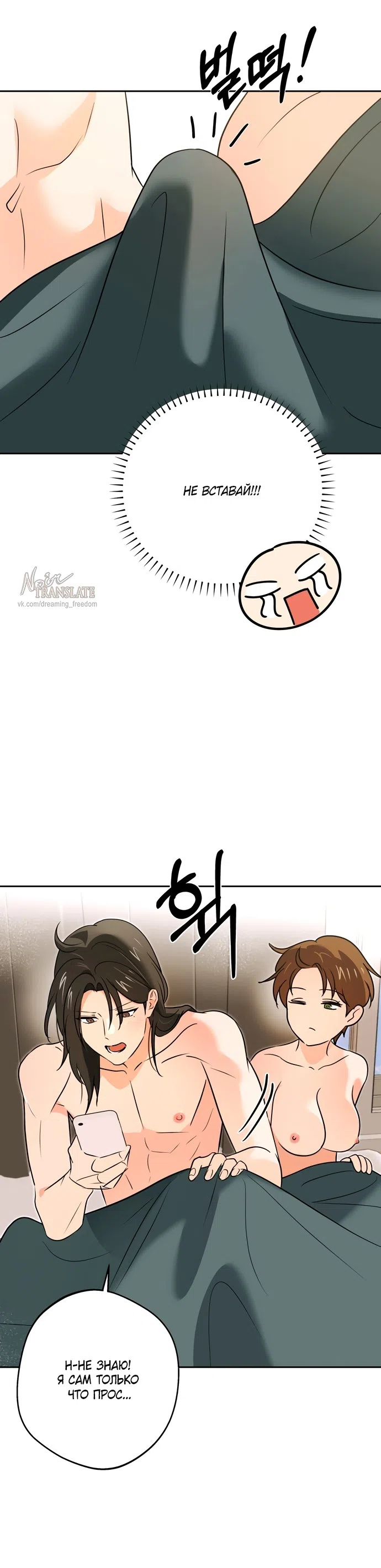 Страница 10 главы 6 манги Мне нравятся красавцы! / I Like Beauties!