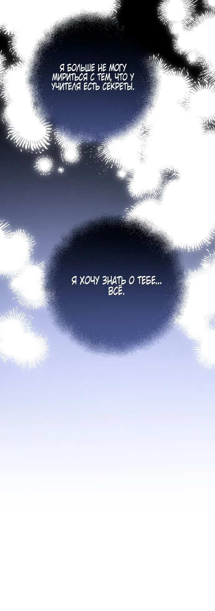 Страница 12 главы 50 манги Я стала лидером в жестокой тюрьме / I Became a Leader in a Wretched Prison