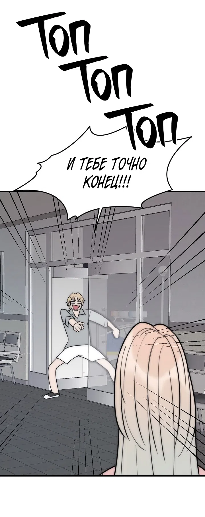 Страница 12 главы 15 манги Прикормка для учителя / A Teacher in the Trap