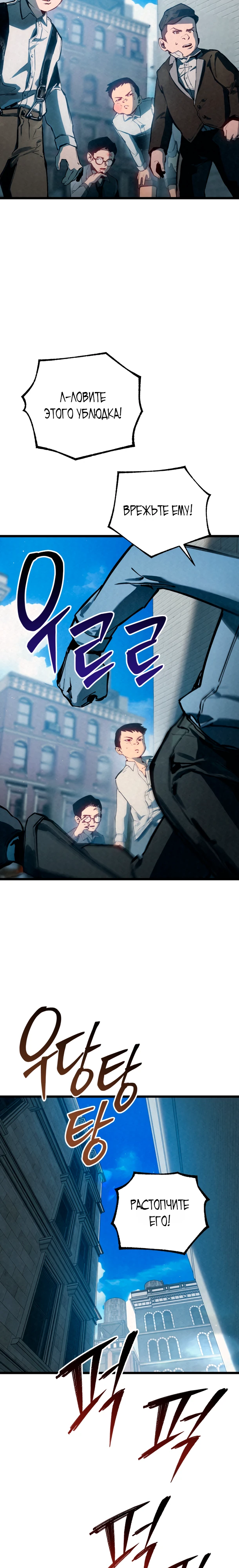 Страница 12 главы 1 манги Регрессия маршала США / Black-haired U.S. Marshal