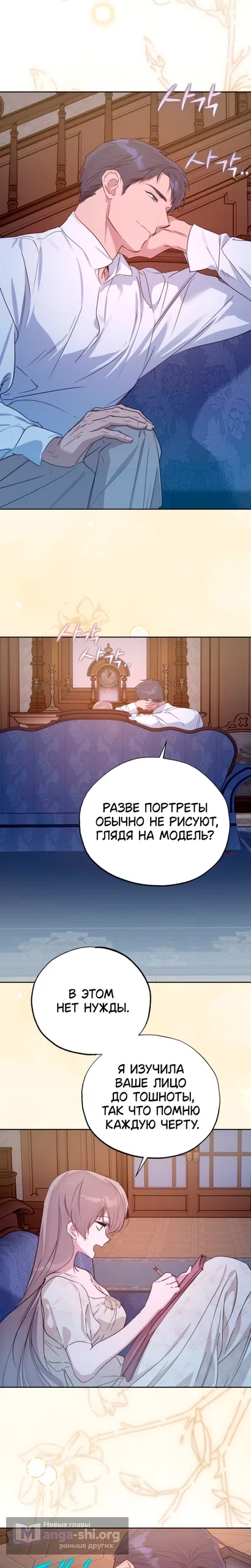 Страница 12 главы 36 манги Твой Райан / Your Ryan