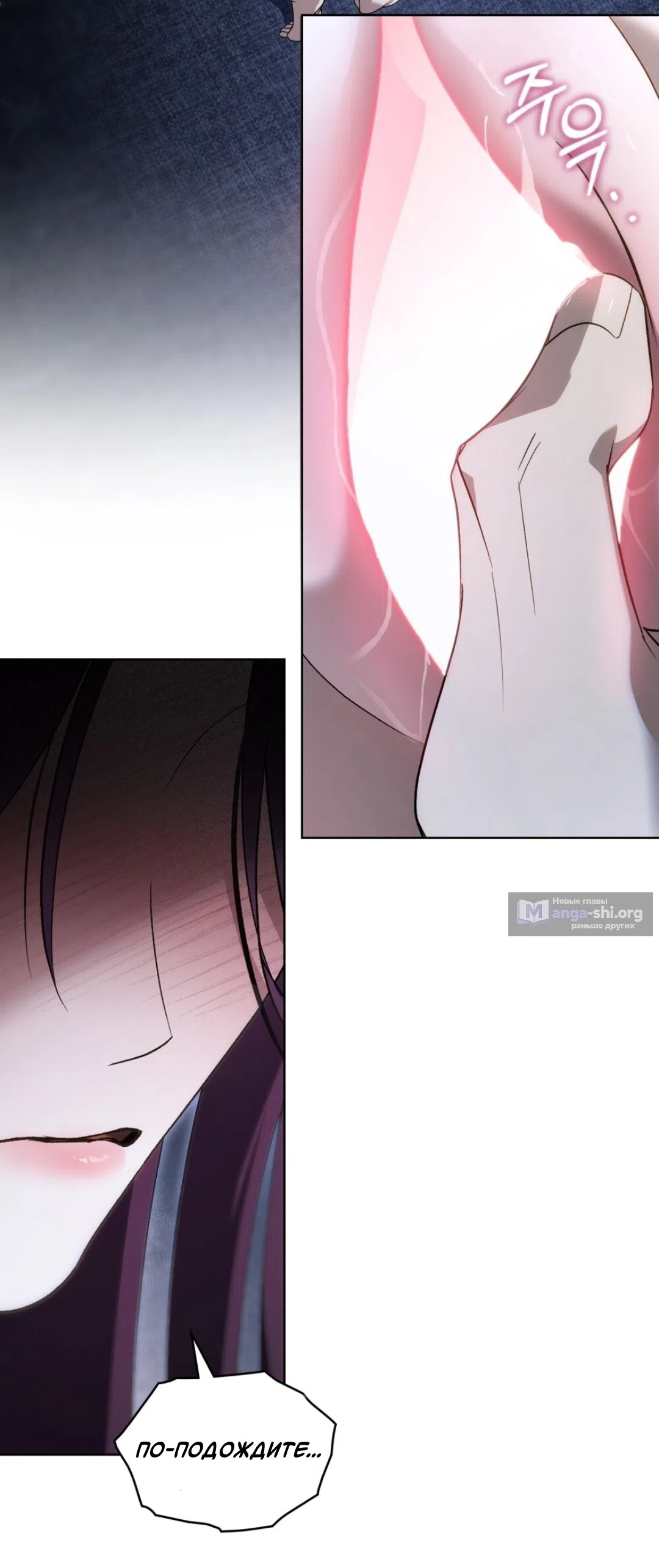 Страница 12 главы 58 манги Для безнравственного / To Your Moralless