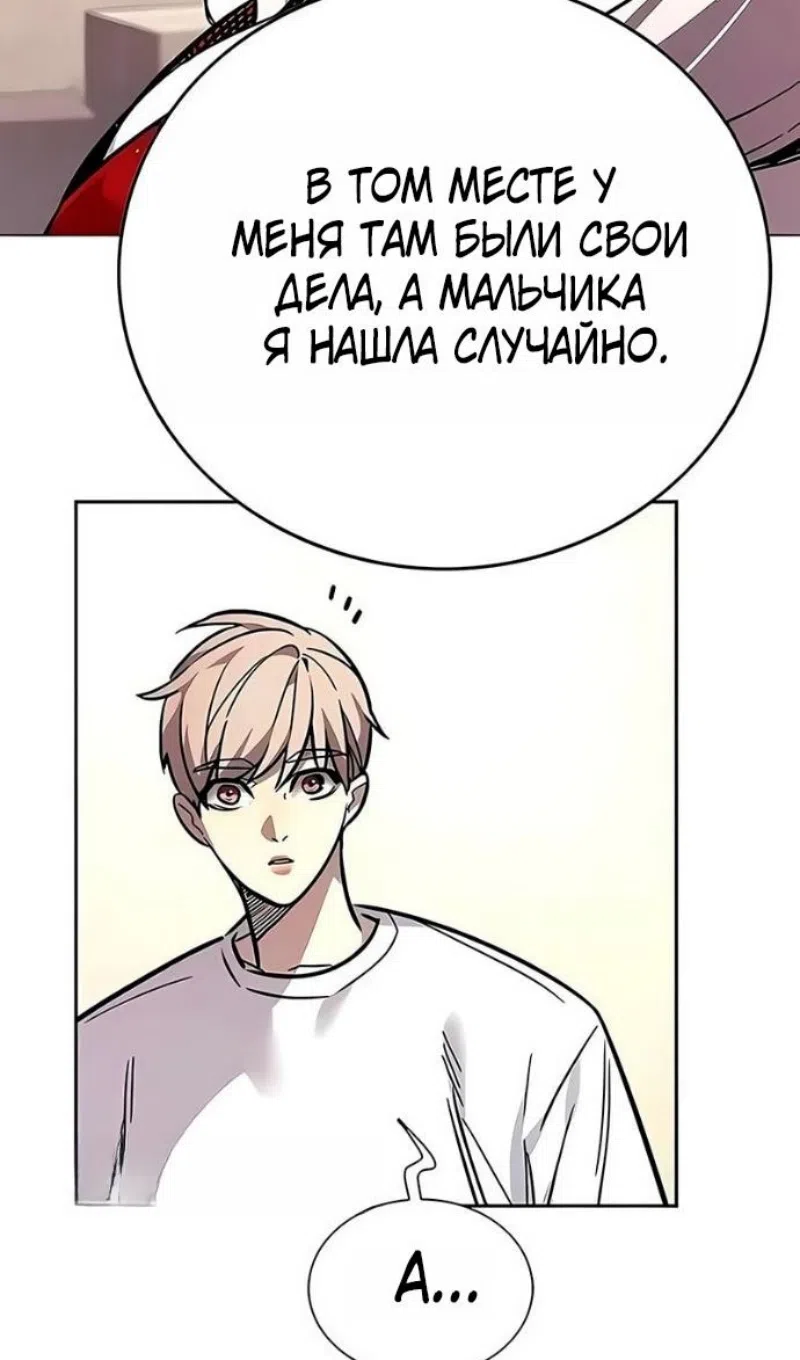 Страница 112 главы 394 манги Элисед / Eleceed