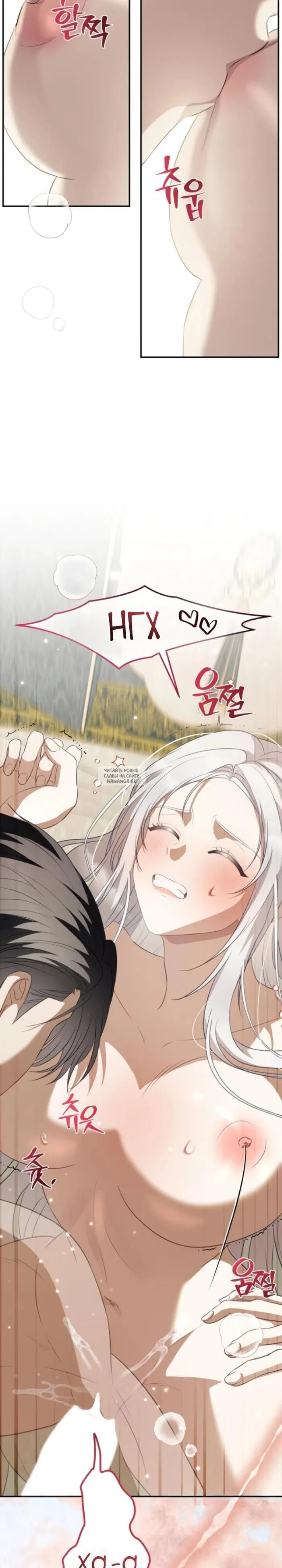 Страница 12 главы 21 манги Ночная жизнь рабыней-принцессы / Every Night with the Slave Princess