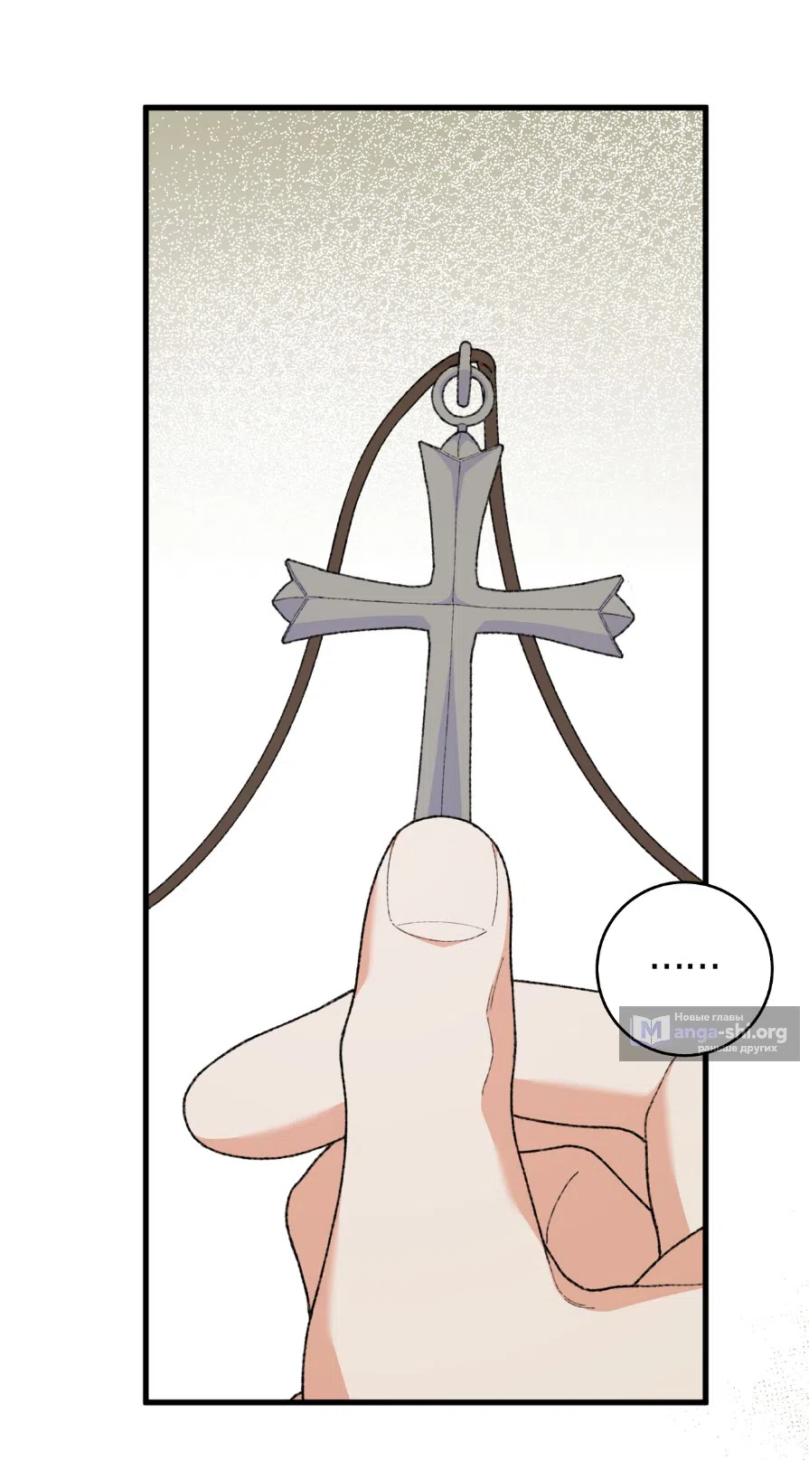 Страница 12 главы 4 манги Я же сказала, что я не суккуб! / Seriously, I'm Not a Succubus!