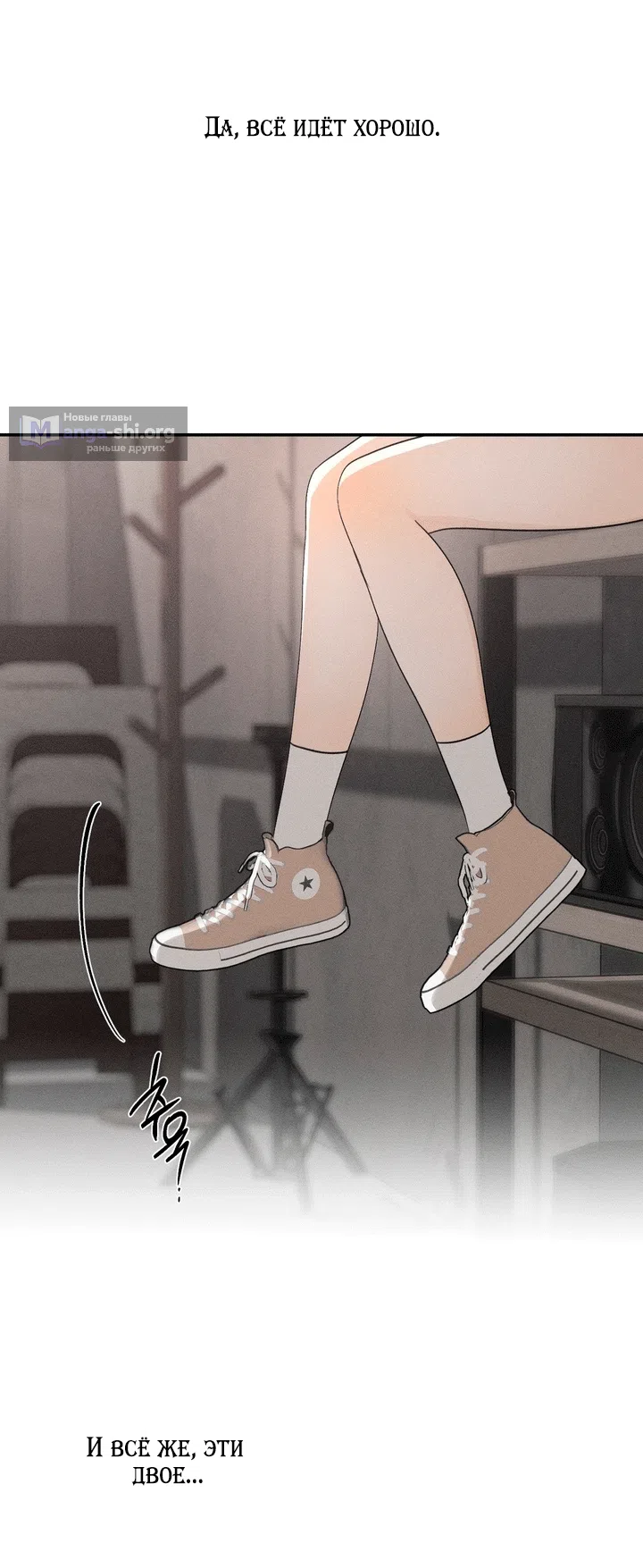 Страница 12 главы 57 манги Парень и его отношения с призраком / The Man With the Ghost