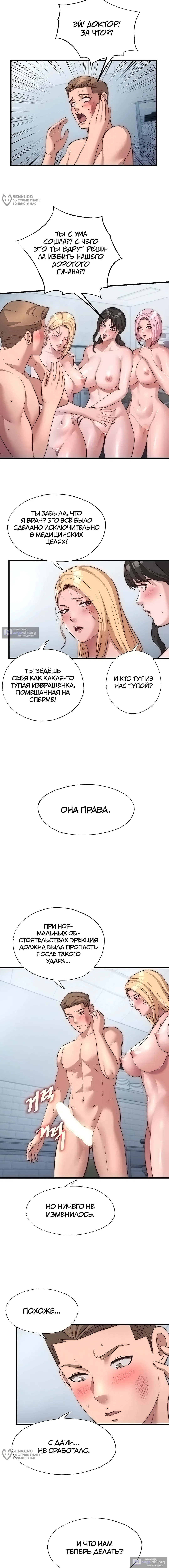 Страница 12 главы 61 манги Энергичное извержение / Vigorous Ejaculation