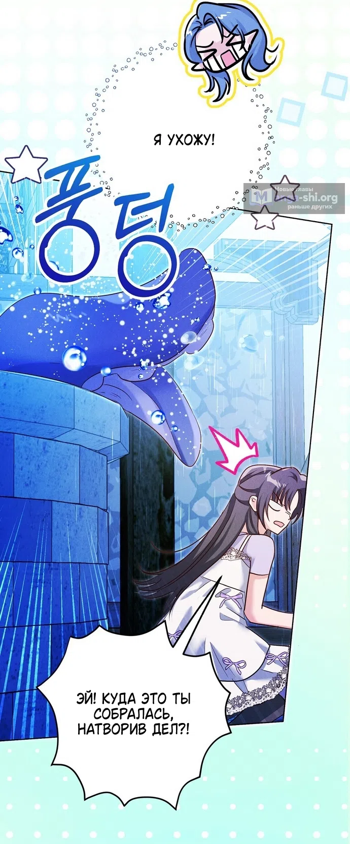 Страница 12 главы 35 манги Я поймала главного героя на необитаемом острове / I Caught the Male Lead in a Deserted Island