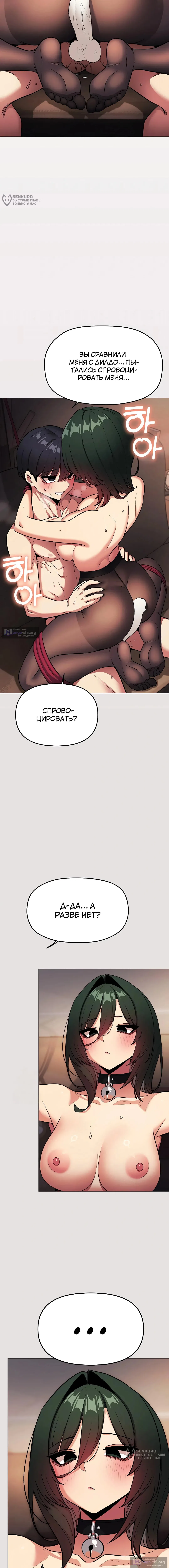 Страница 12 главы 84 манги Только не курить! / Someone Stop Her!