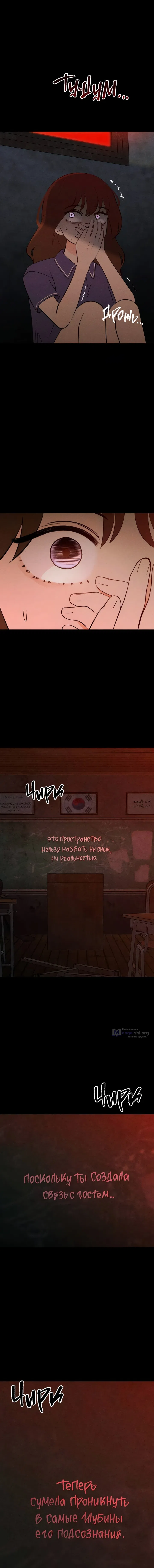 Страница 12 главы 31 манги Одноклассник / Classmate