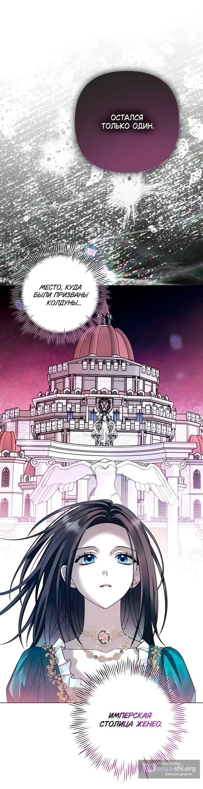 Страница 13 главы 80 манги Время для сожалений / Too Late for Regrets