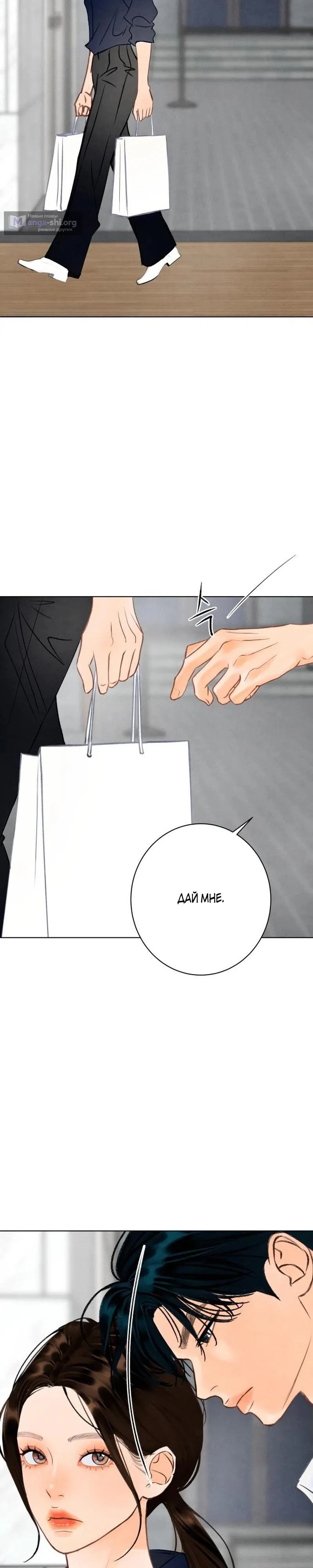 Страница 12 главы 30 манги До того, как созреет виноград / Before the grapes ripen