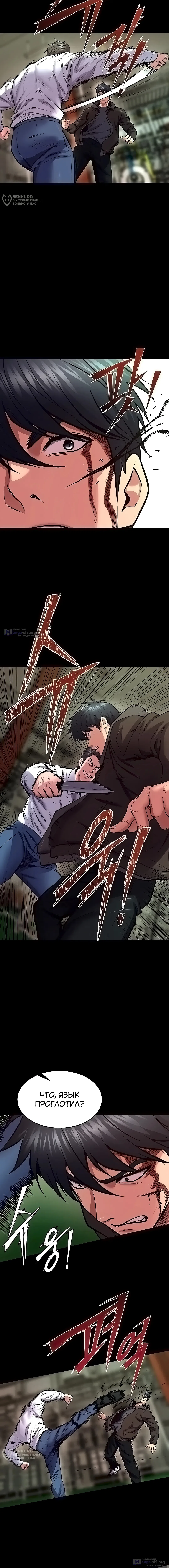 Страница 12 главы 61 манги Тюремная месть / Prison Revenge
