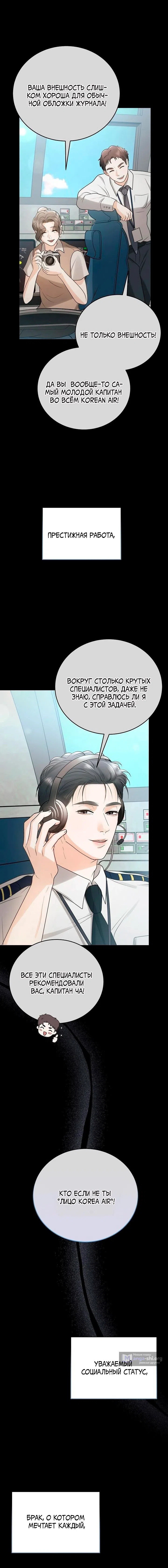 Страница 12 главы 12 манги Муж моей подруги / My Friend’s Husband