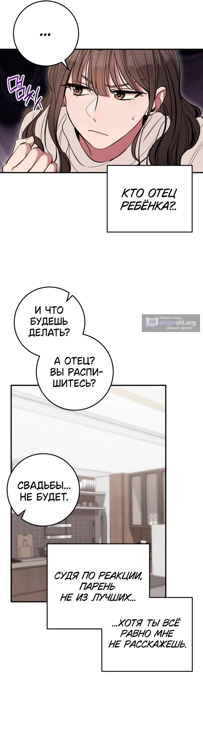 Страница 11 главы 17 манги Встречайся, не то умрешь / If You Can't Date, You Die!