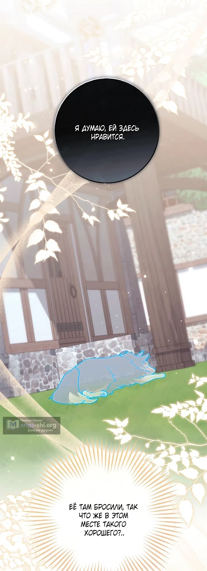 Страница 12 главы 145 манги Принцесса-гадалка / A Fortune-Telling Princess