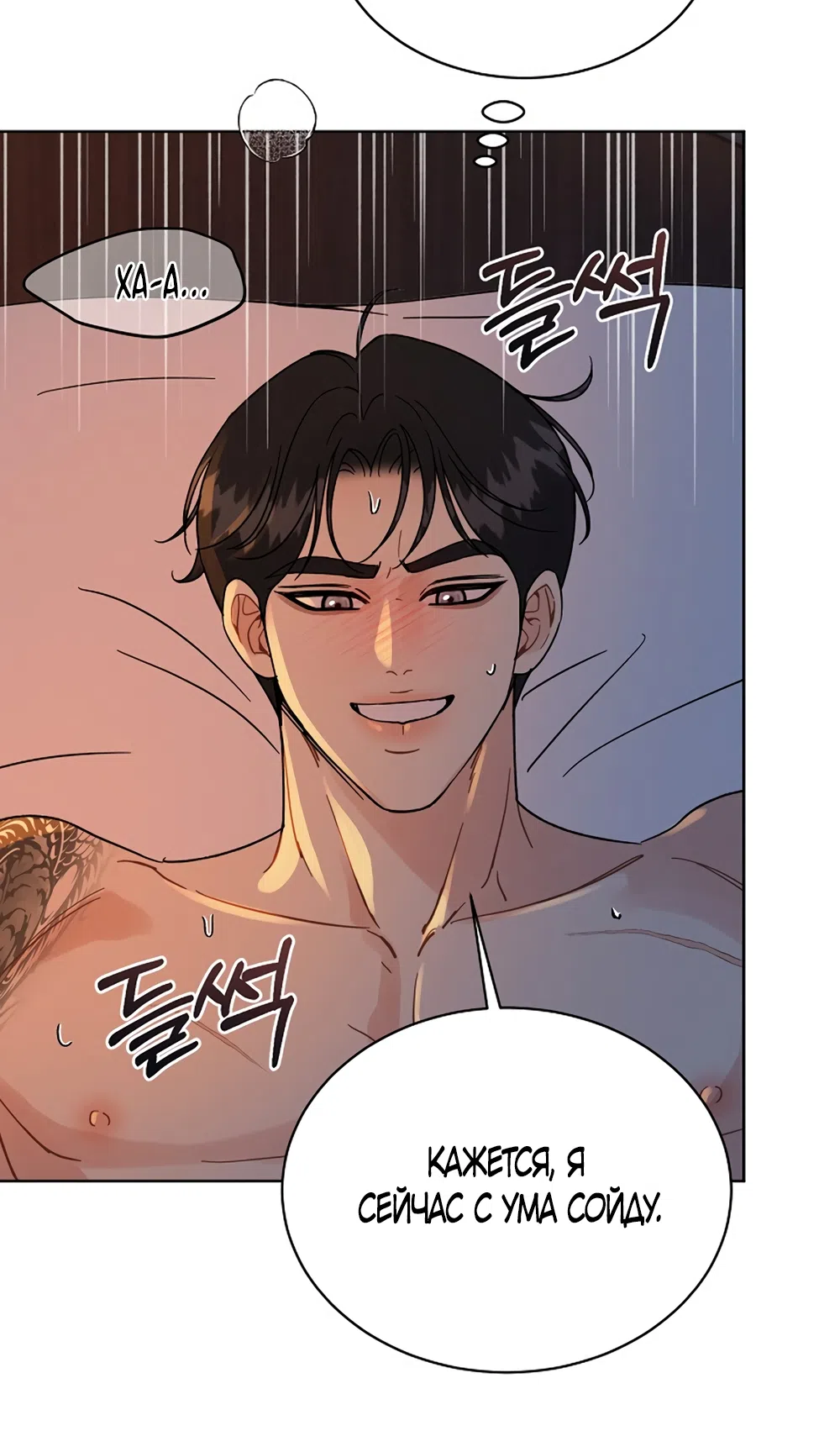 Страница 12 главы 24 манги Доступная романтика / Affordable Romance