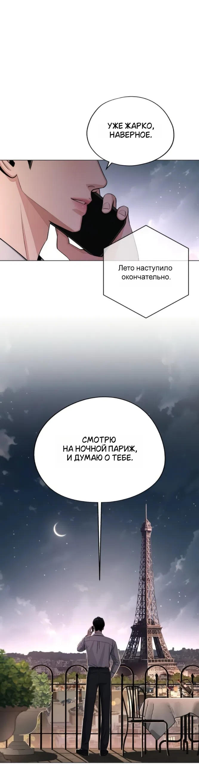 Страница 12 главы 94 манги Любовь Ли Сопа / Lee Seob's love