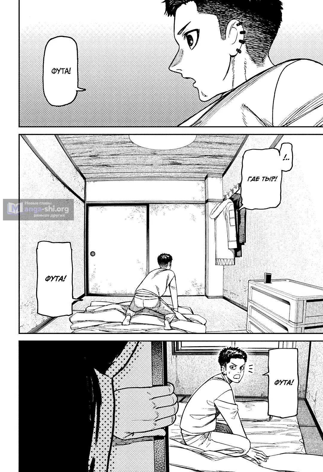 Страница 12 главы 227 манги Дандадан / Dandadan