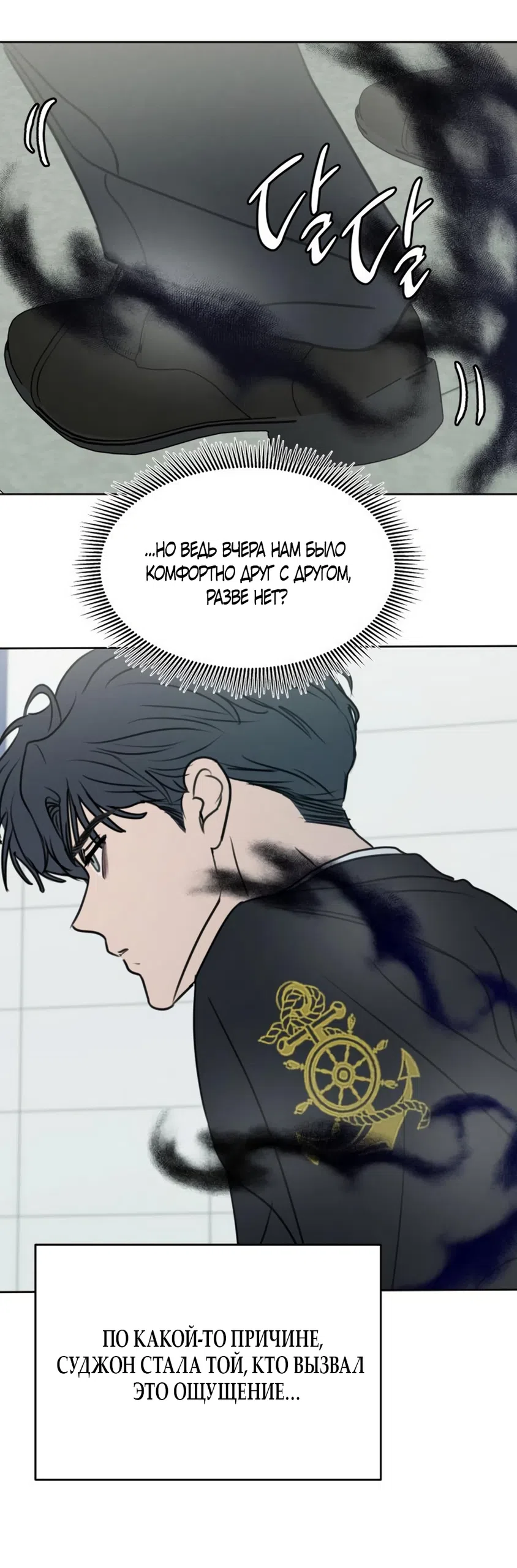 Страница 12 главы 39 манги Хочу верить, даже если это ложь / I Want to Be Fooled