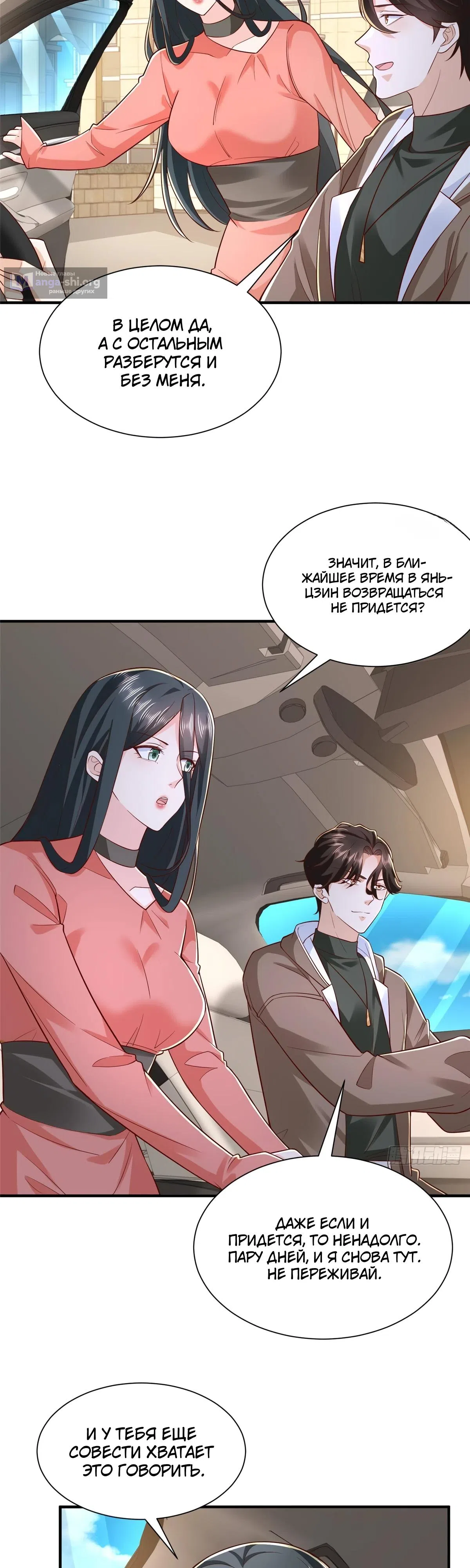 Страница 12 главы 871 манги У меня каждую неделю новая профессия / I have a new profession every week